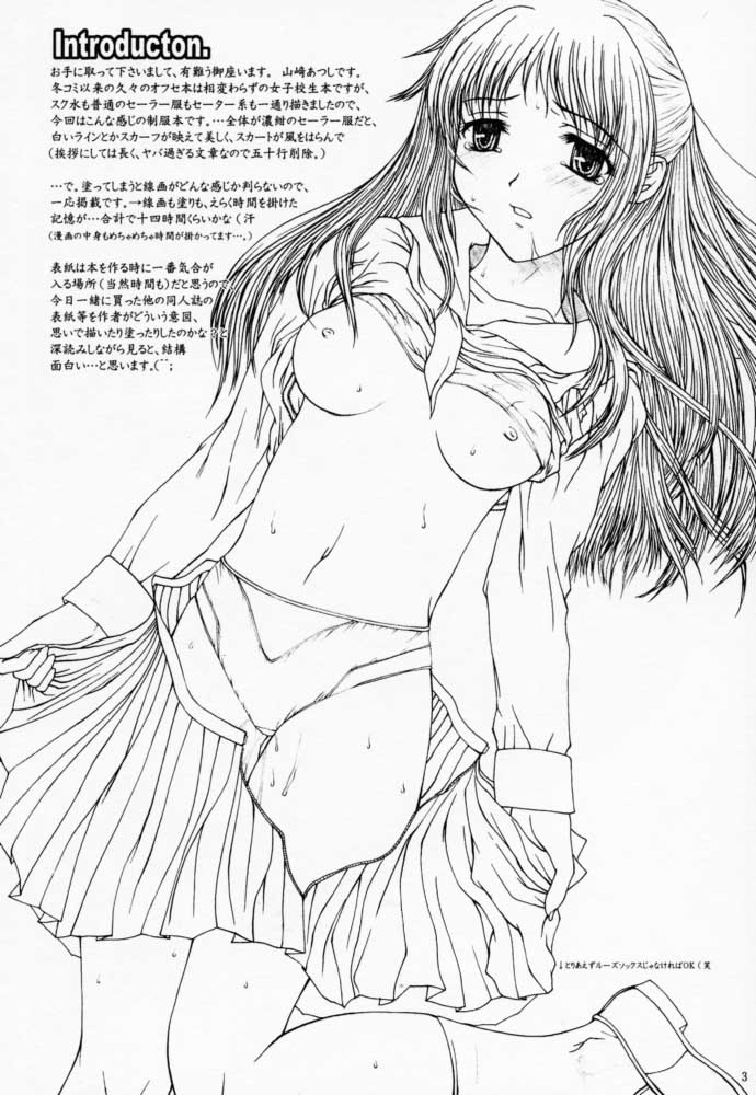 Kimusume Vol. 1 page 2 full