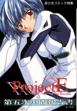 Neon Genesis of Evangelion Project E