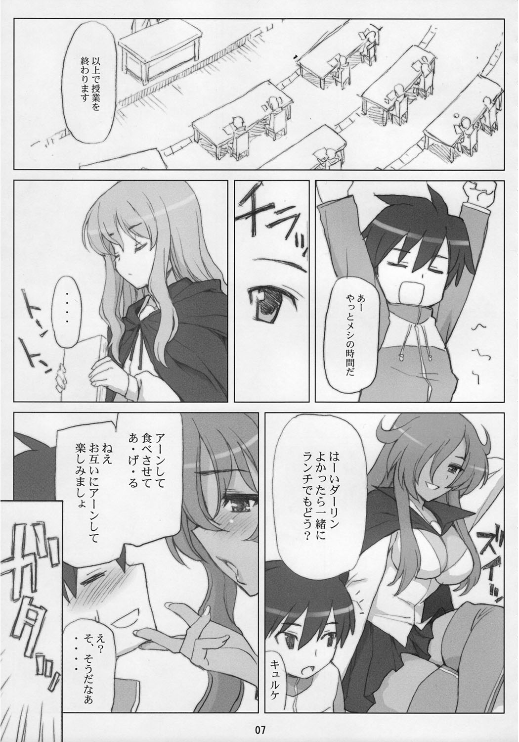 EROZERO page 6 full