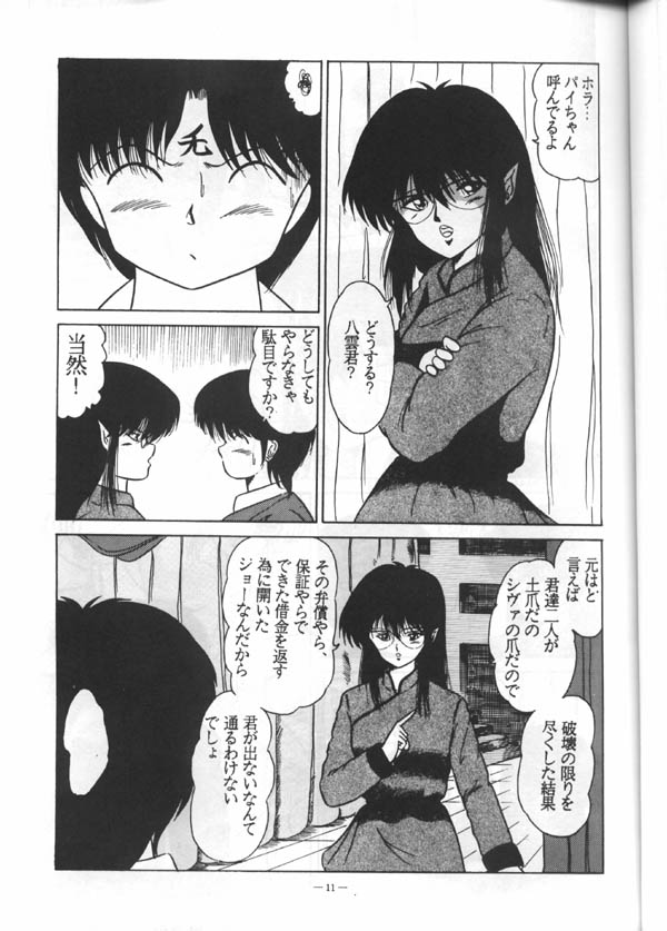 Konron page 10 full