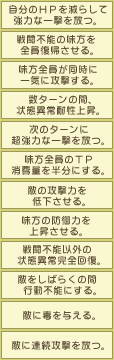 Mugen Tenshi Exusia page 8 full