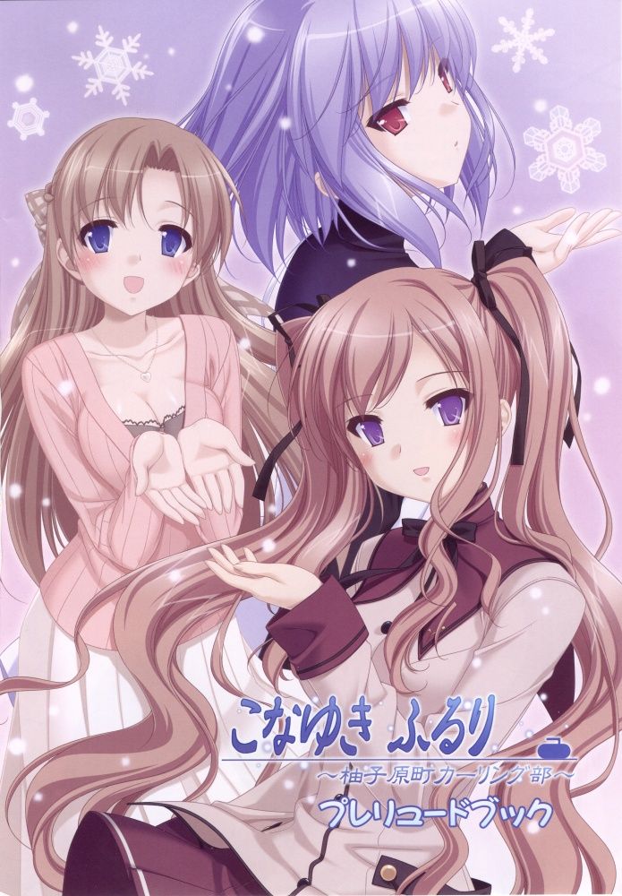 Konayuki Fururi - Prologue Book page 3 full