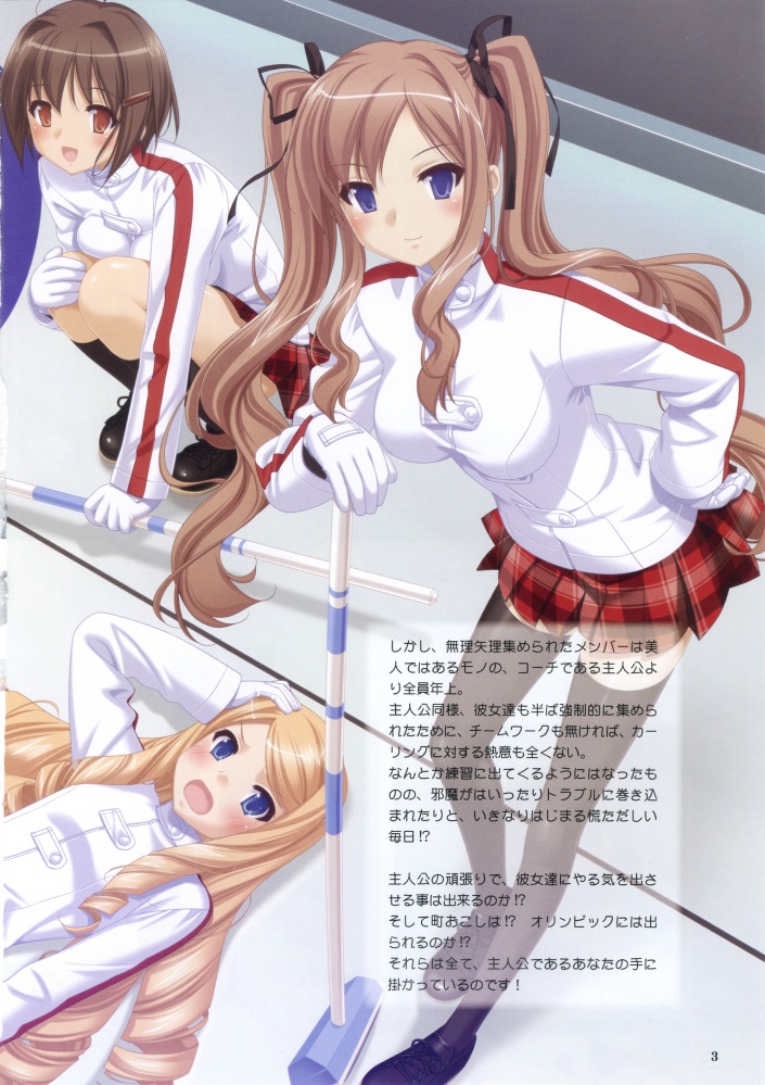 Konayuki Fururi - Prologue Book page 5 full