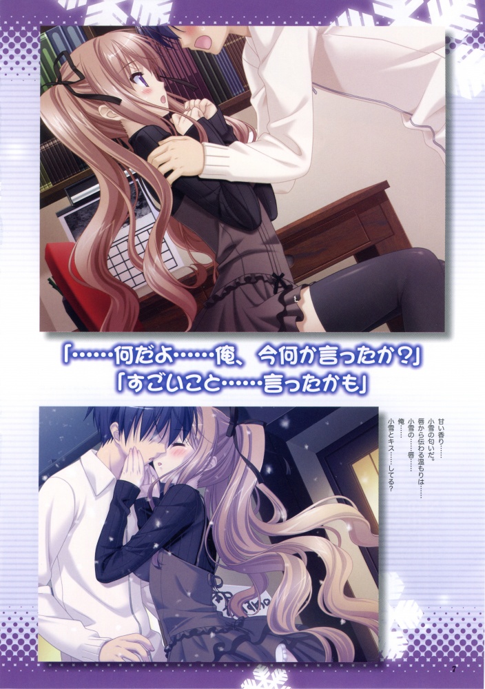 Konayuki Fururi - Prologue Book page 9 full