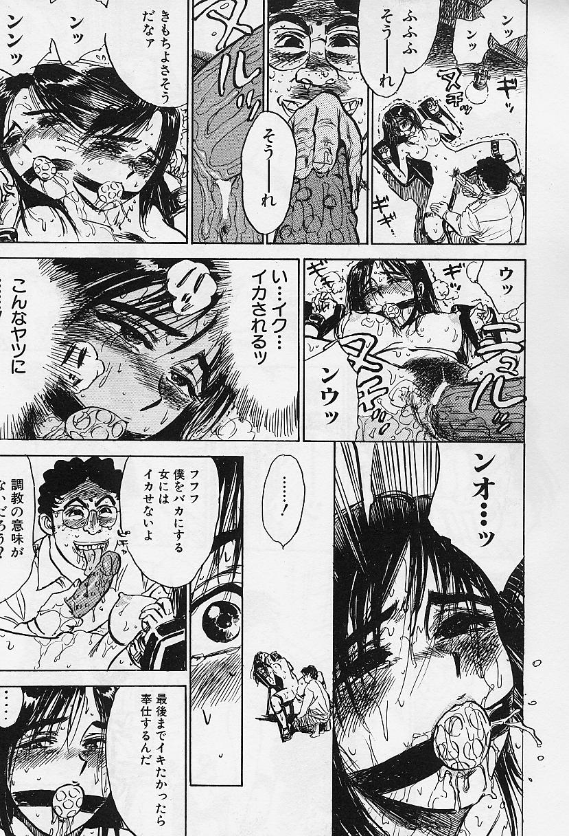 Kankin Ryoujoku page 10 full
