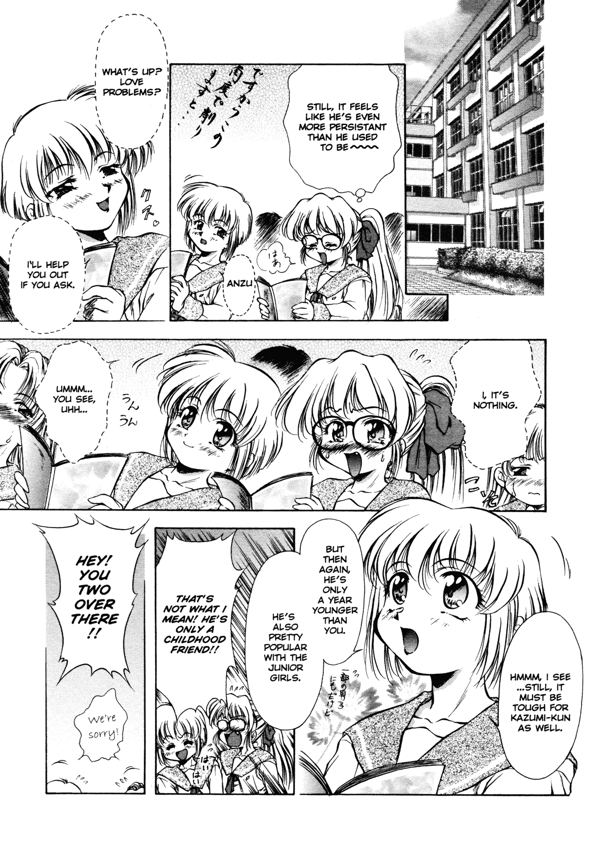 ANZU ~Kioku no Hakuhen~ | The Shards of Memory page 12 full