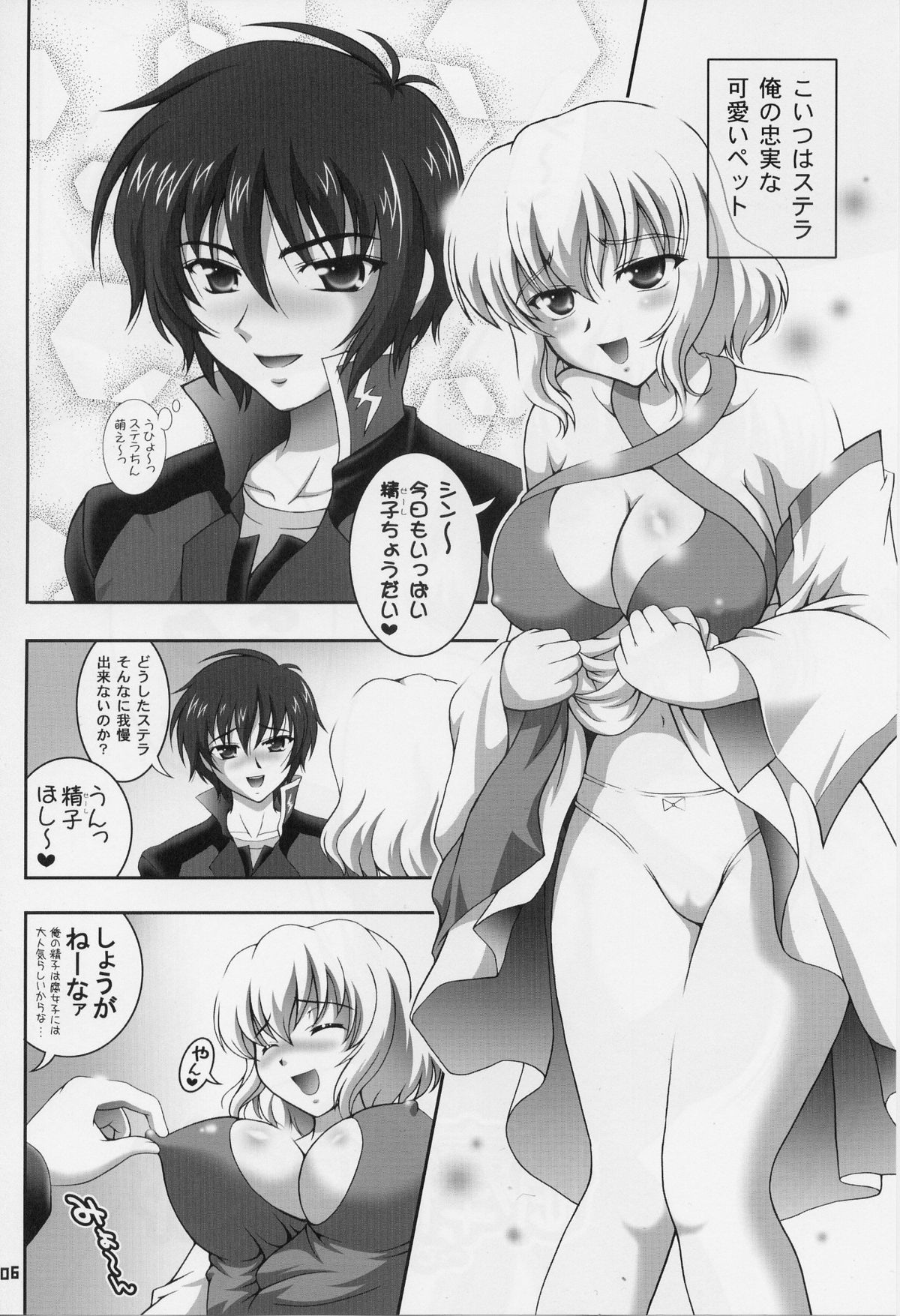 Gohoushi Club 5 page 5 full