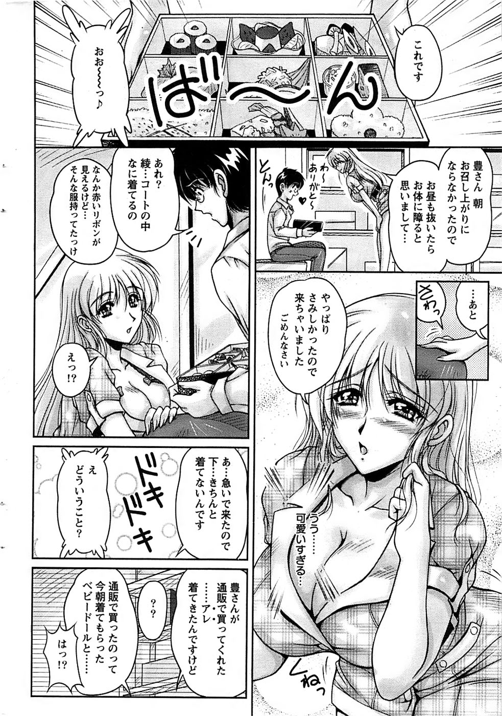 Action Pizazz SP 2008-09 page 12 full