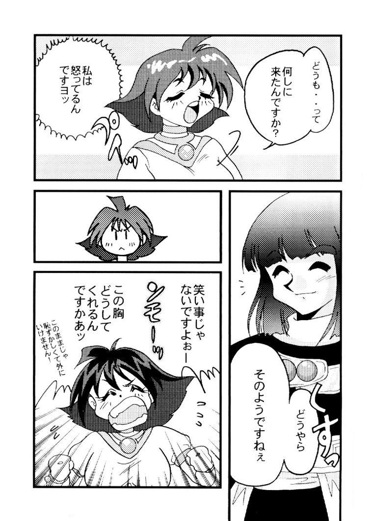 Slayers Adult 10 page 12 full