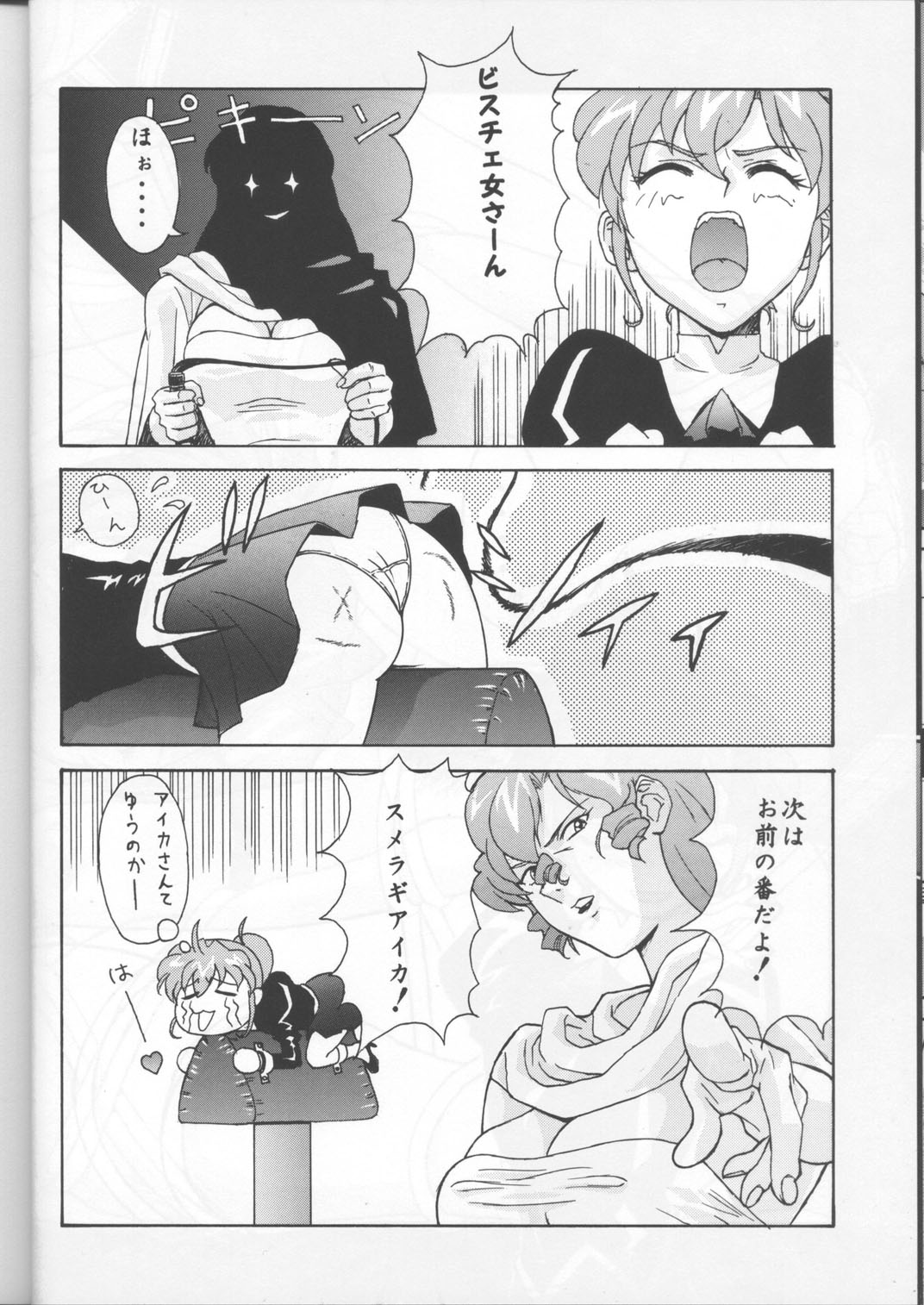 Delmo Press page 11 full