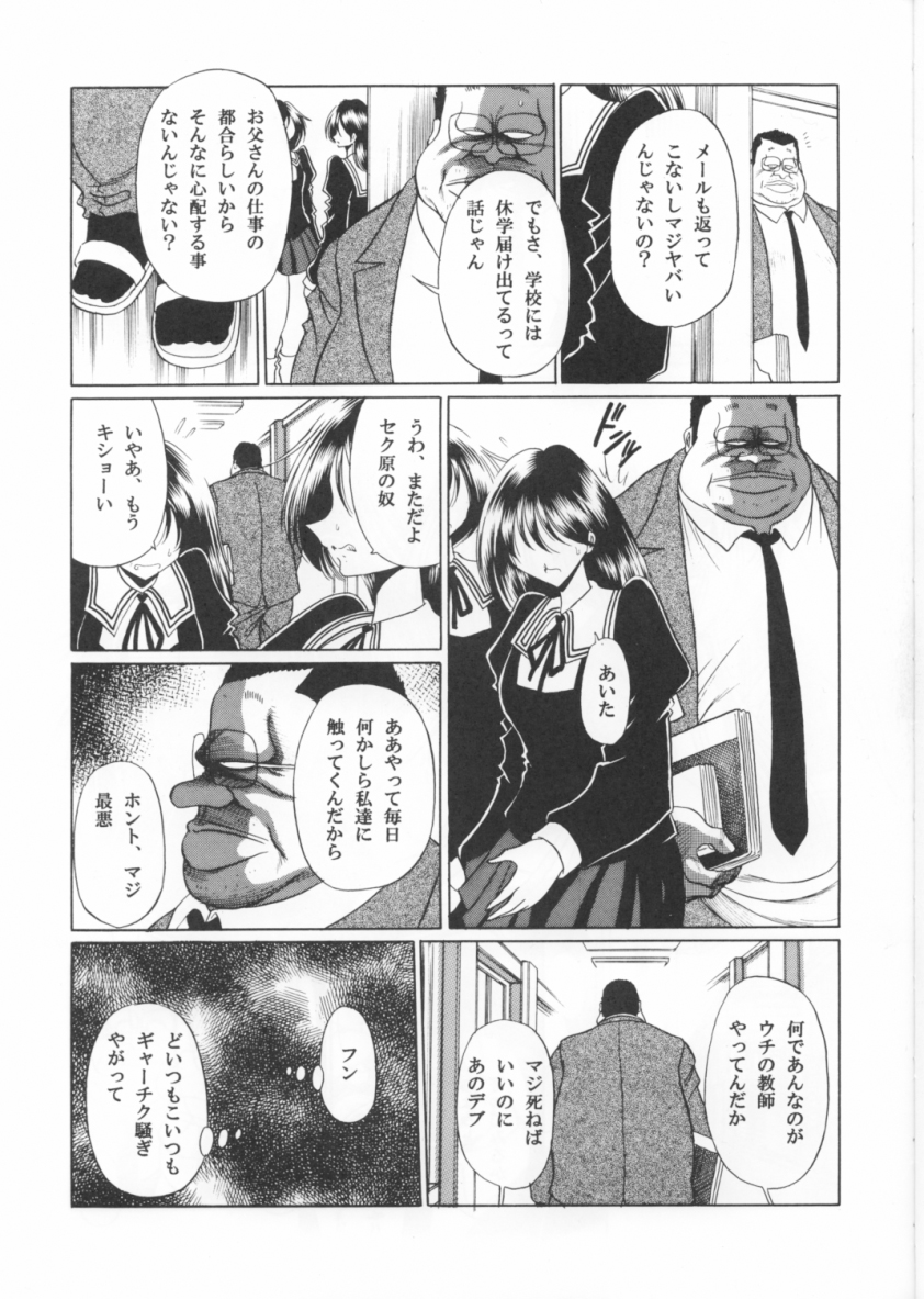 Sansha Mendan Joukan page 11 full