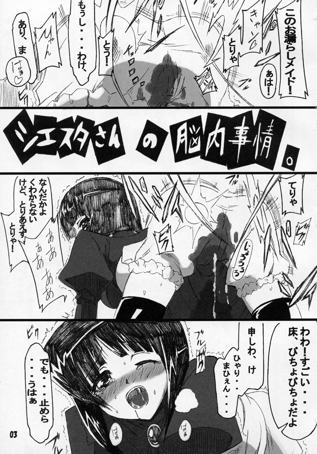 Siesta-san no Nounai Jijou. page 2 full