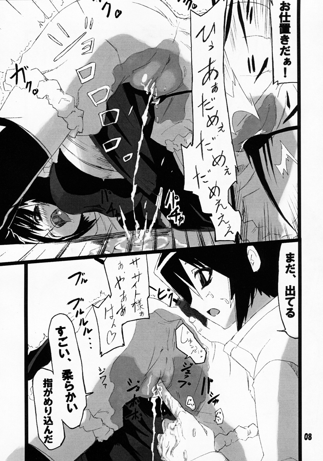 Siesta-san no Nounai Jijou. page 7 full