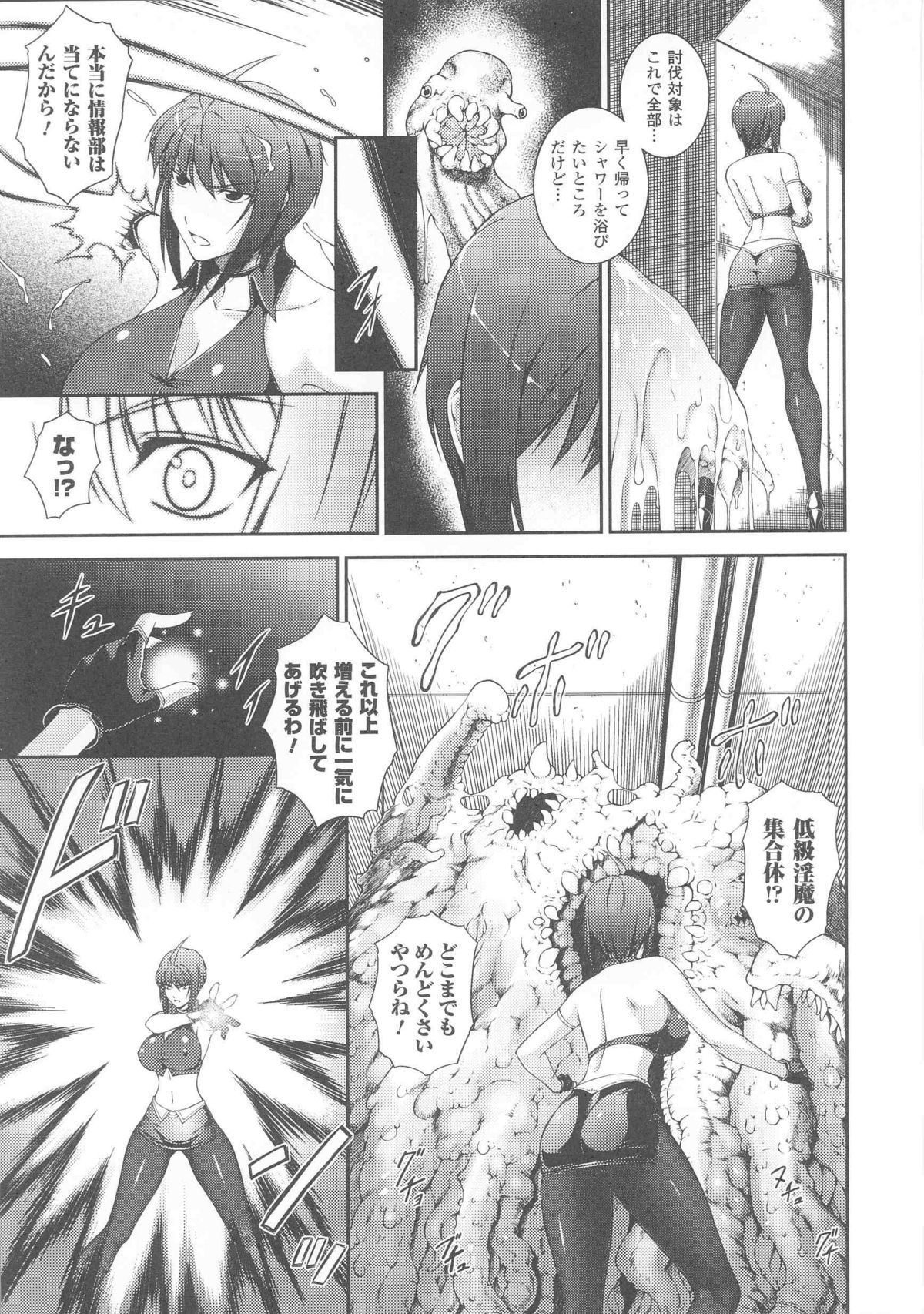Slave Heroines Vol. 7 page 11 full