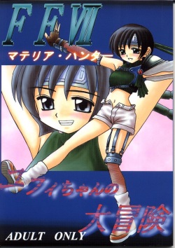 FFVII Materia Hunter - Yuffie-chan no daibouken