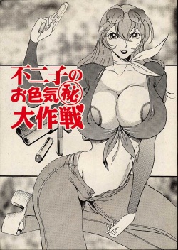 Fujiko no Oiroke Maruhi Daisakusen