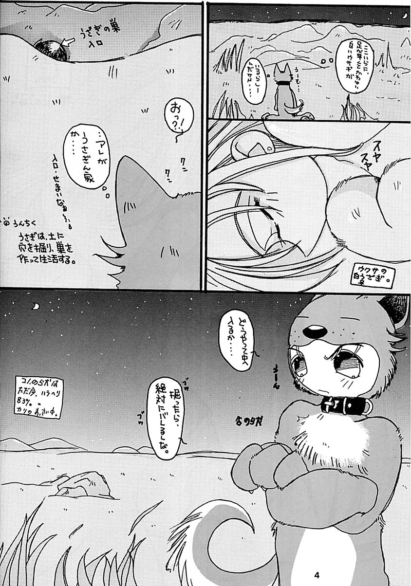 Ten wo Kiru Nan Demo-R page 3 full