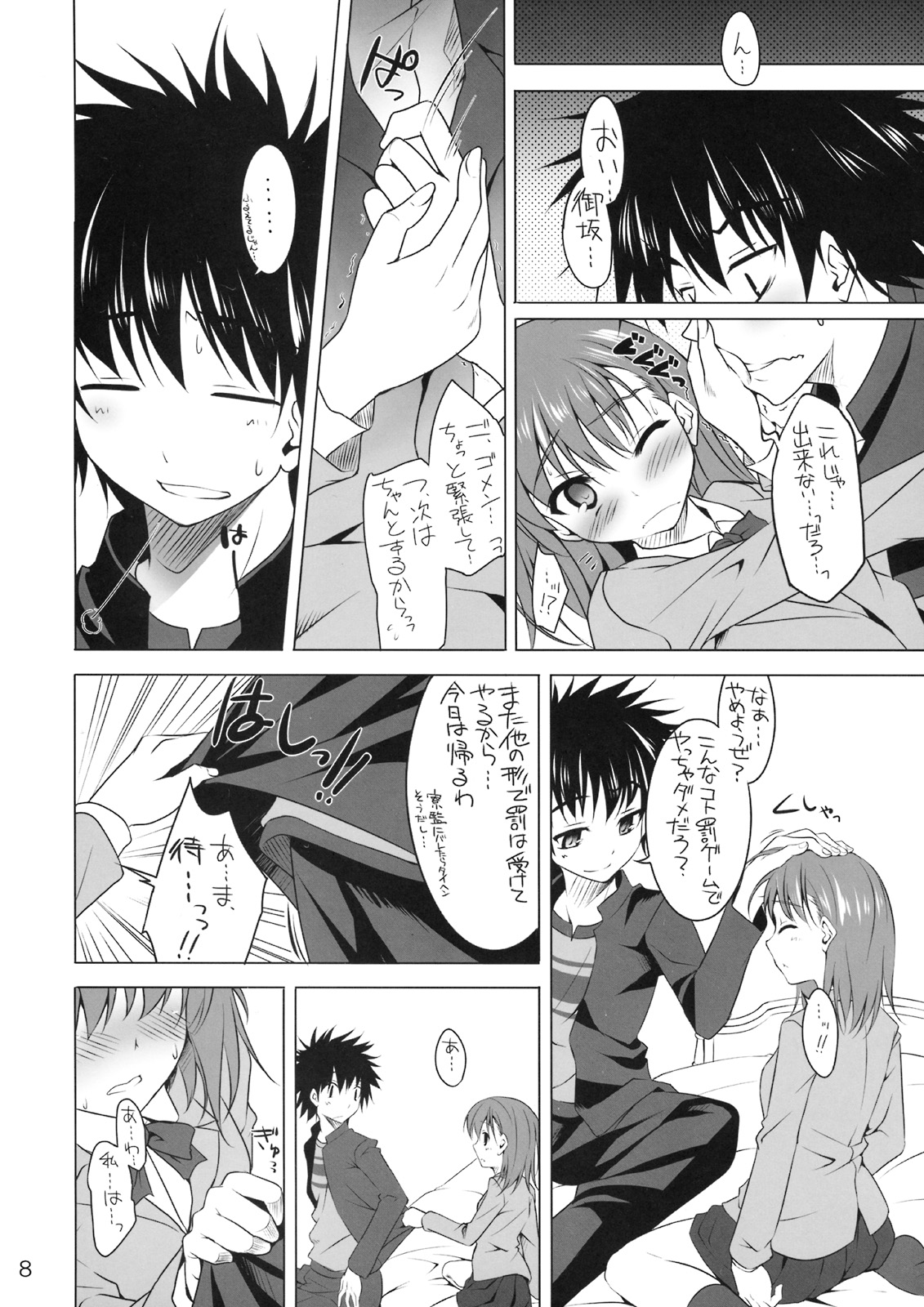 CL-ic #4 page 7 full