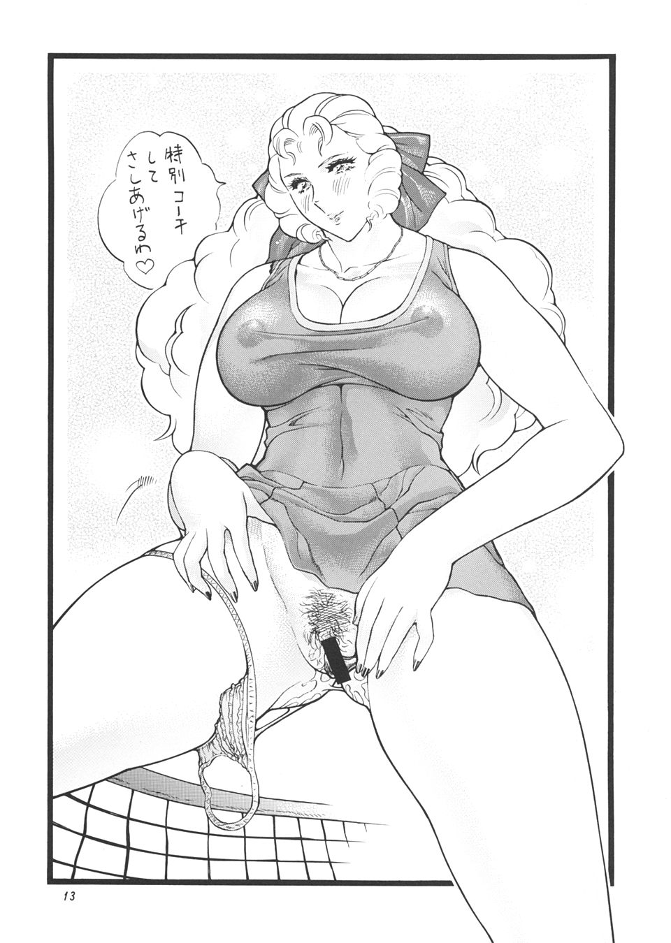 Gorippa 5 page 12 full