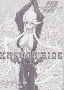 KASUGA RIDE