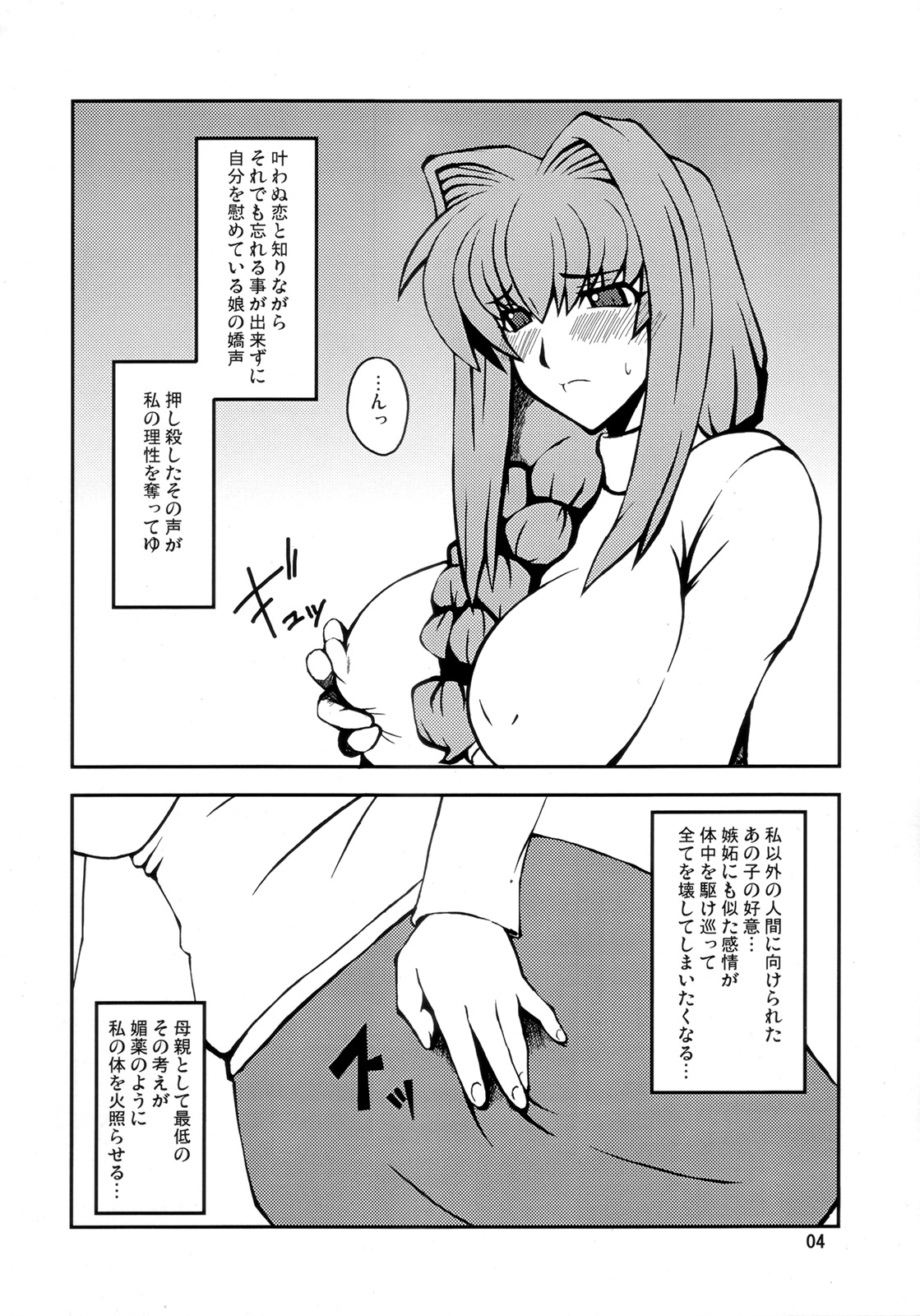 Kyouki Vol.1&2 Remake Ver. page 3 full