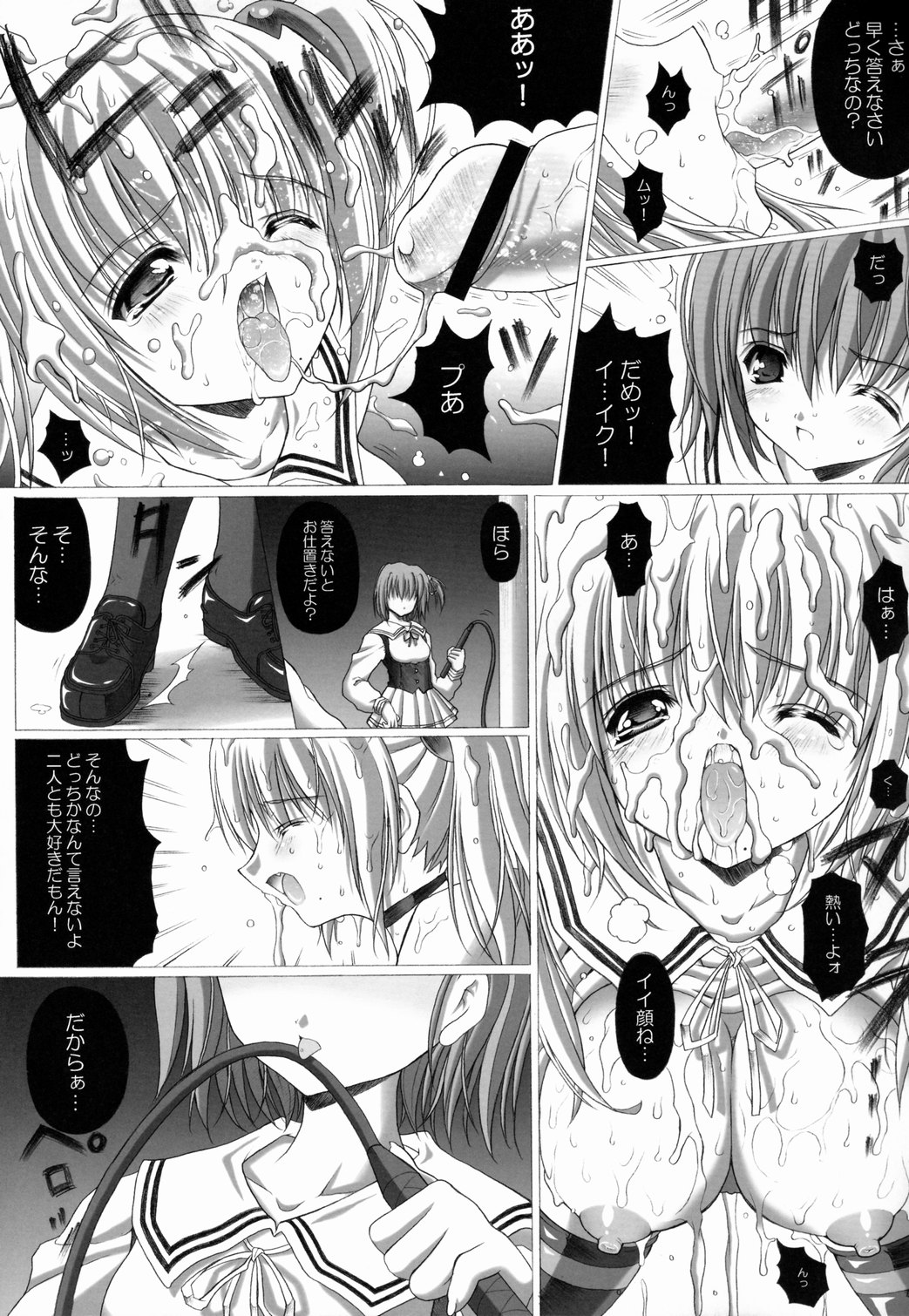 FUNNY WARP page 12 full