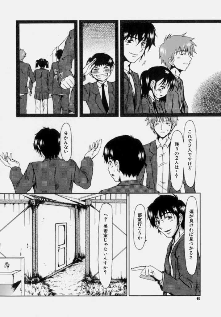 Lose Vol.2 page 12 full