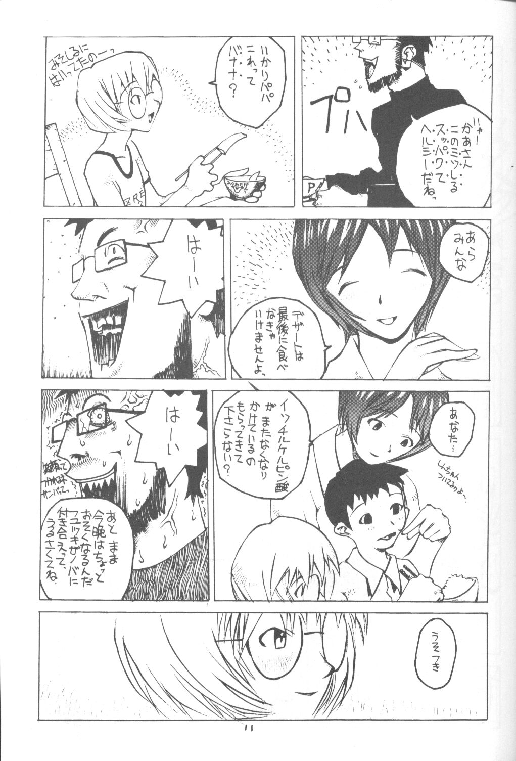 3♥ page 10 full