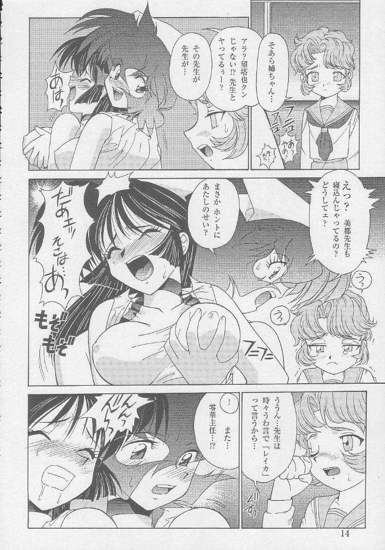 MunchenGraph vol. 8 Chase The Dragon IV page 12 full