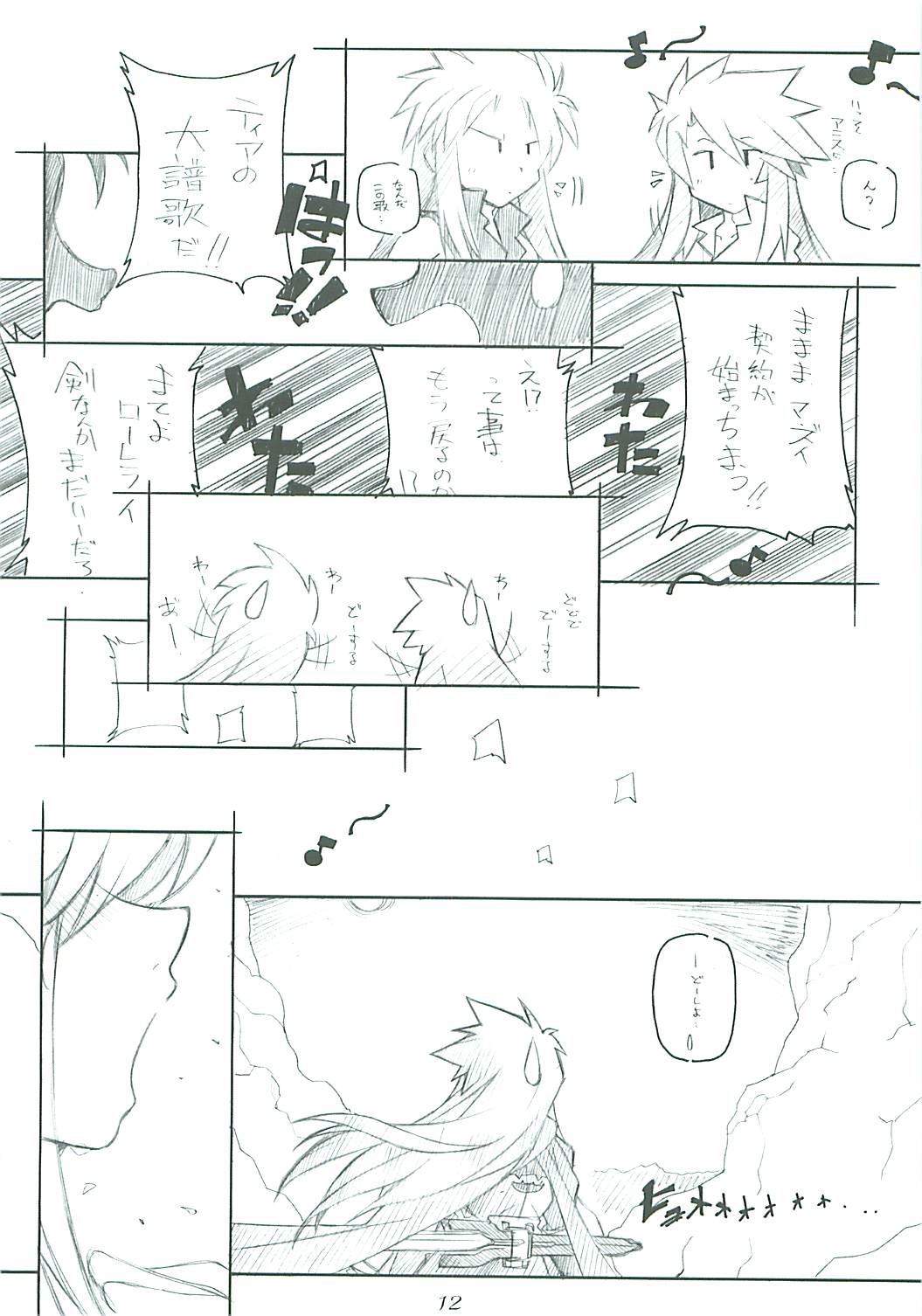 abyss 2 page 12 full