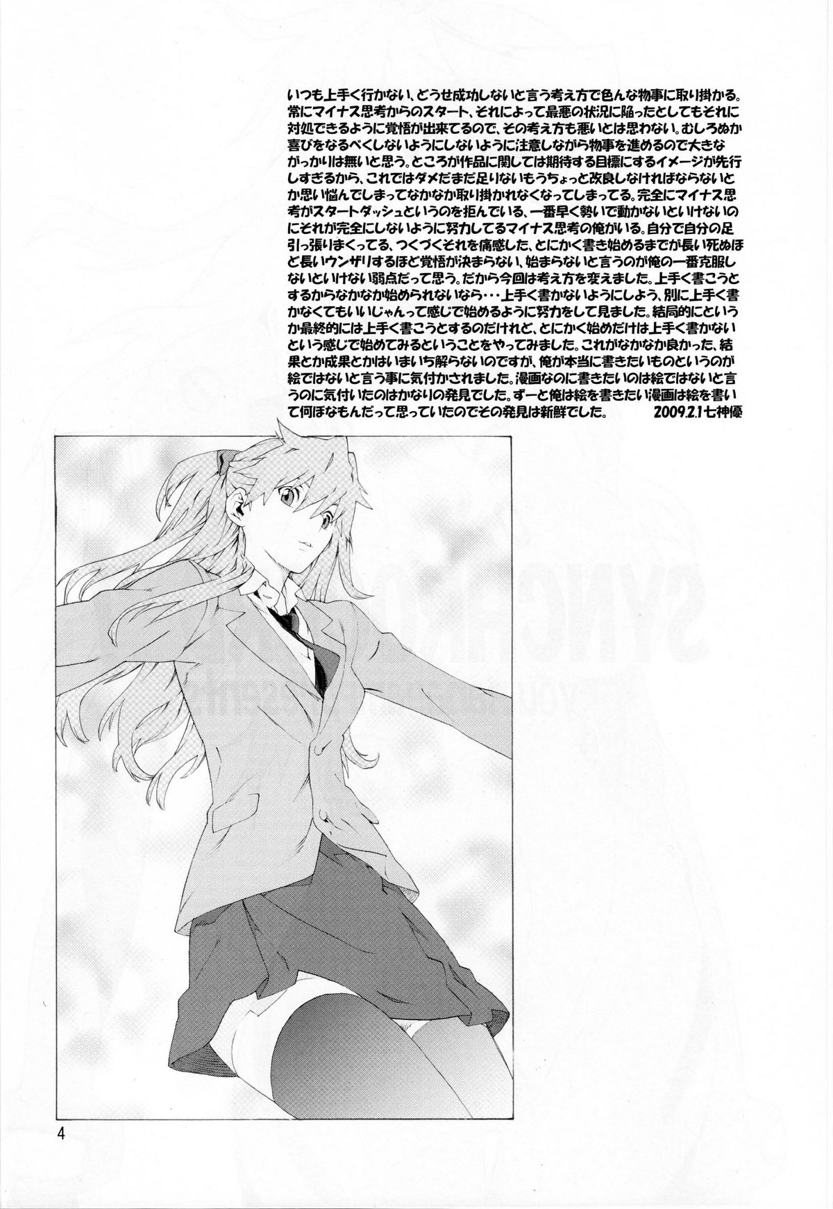 SYNCHROCORD 7   =LWB= page 3 full