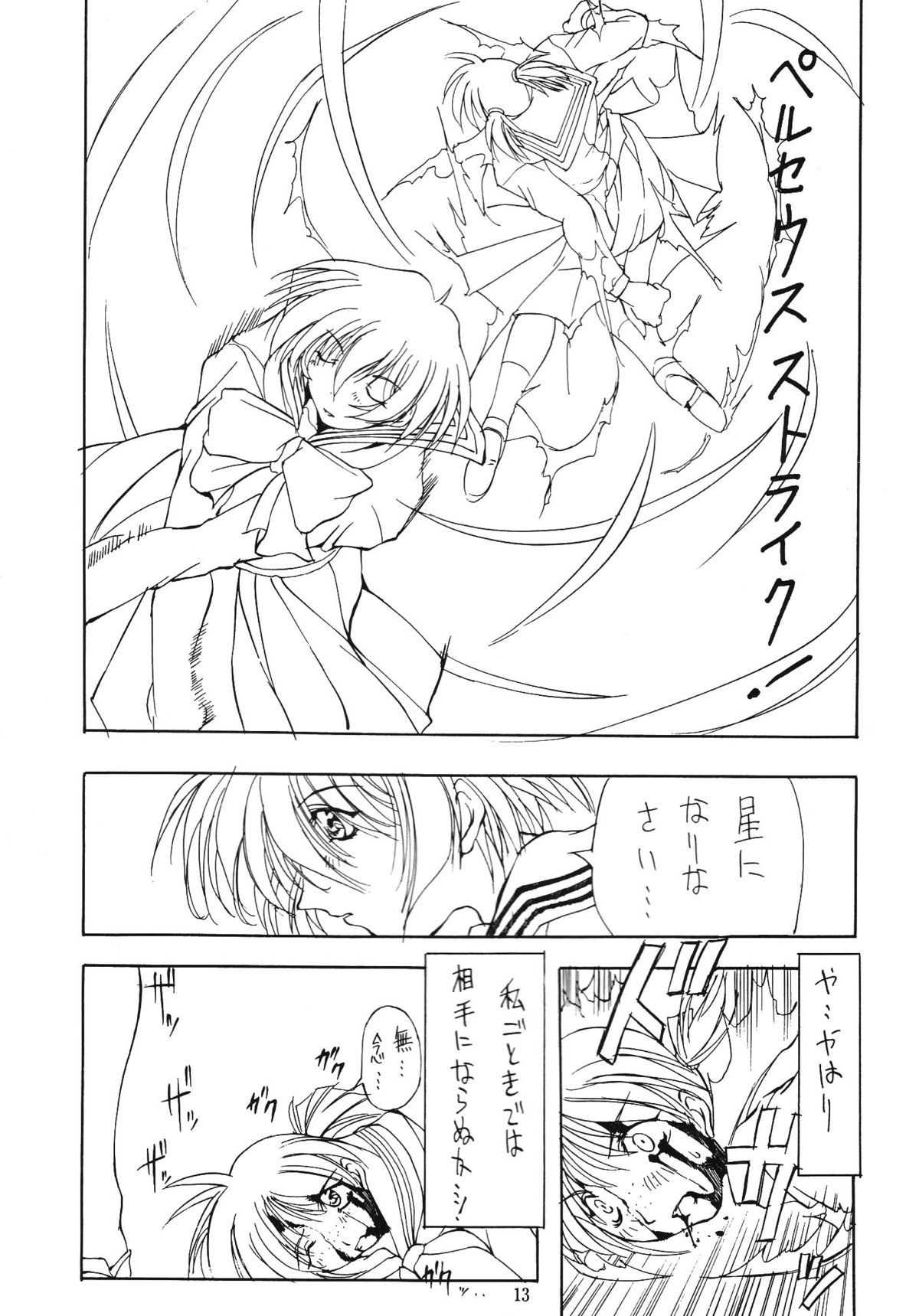 Jadouou page 12 full