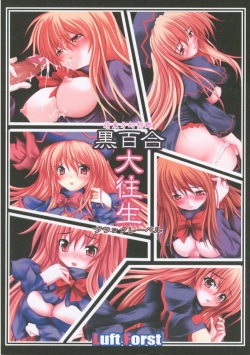 Moe Touhou Gensoukyou - Kuroyuri Daioujou Black Label