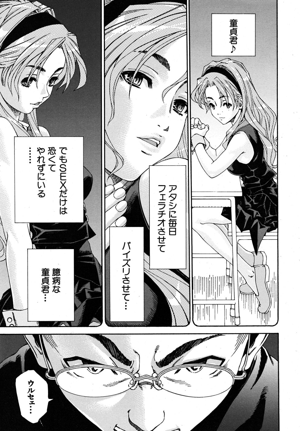 COMIC MUJIN 2009-06 page 11 full