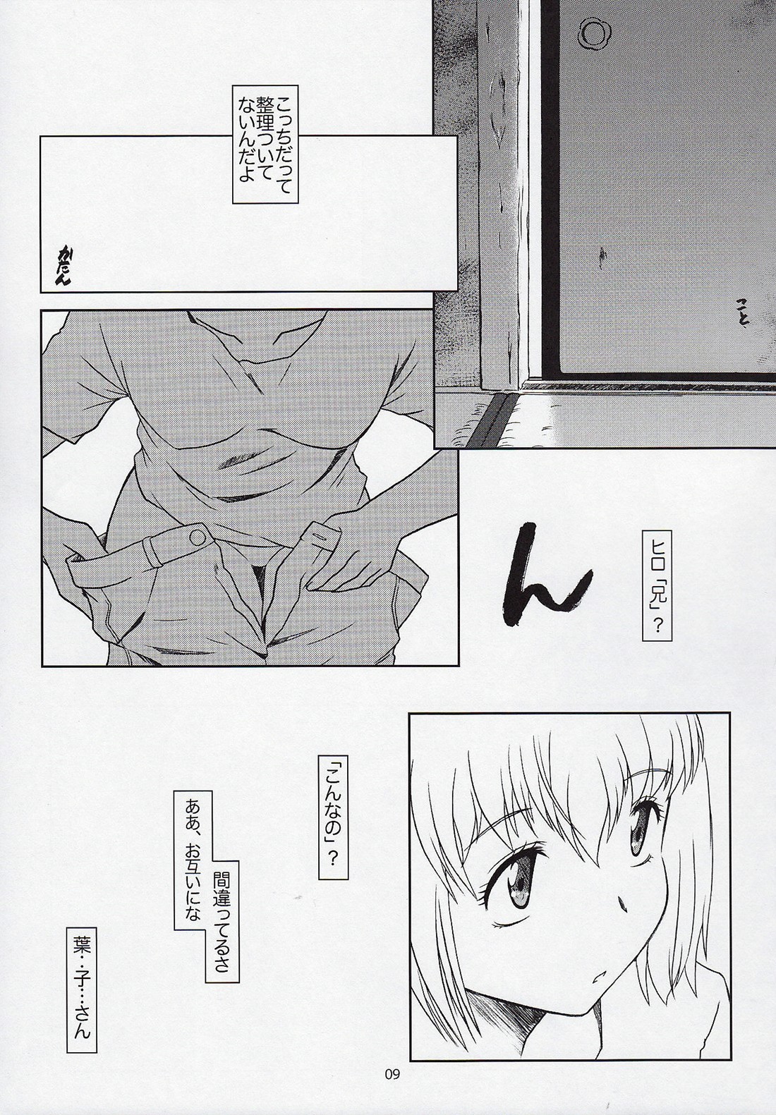 B R page 8 full