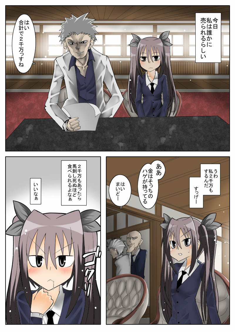 Umagoya page 12 full