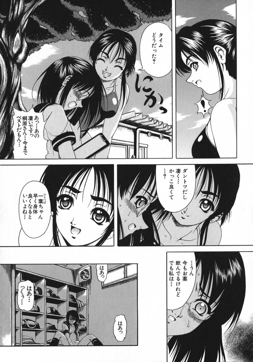 Kohaku Shoujo page 10 full