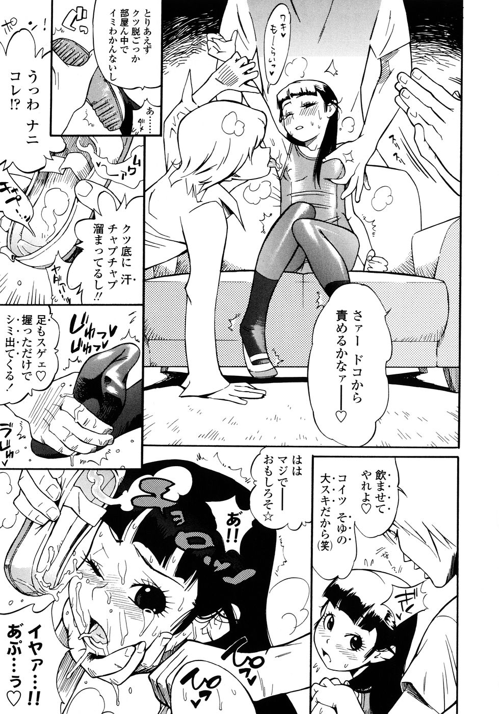 Fetish! page 9 full