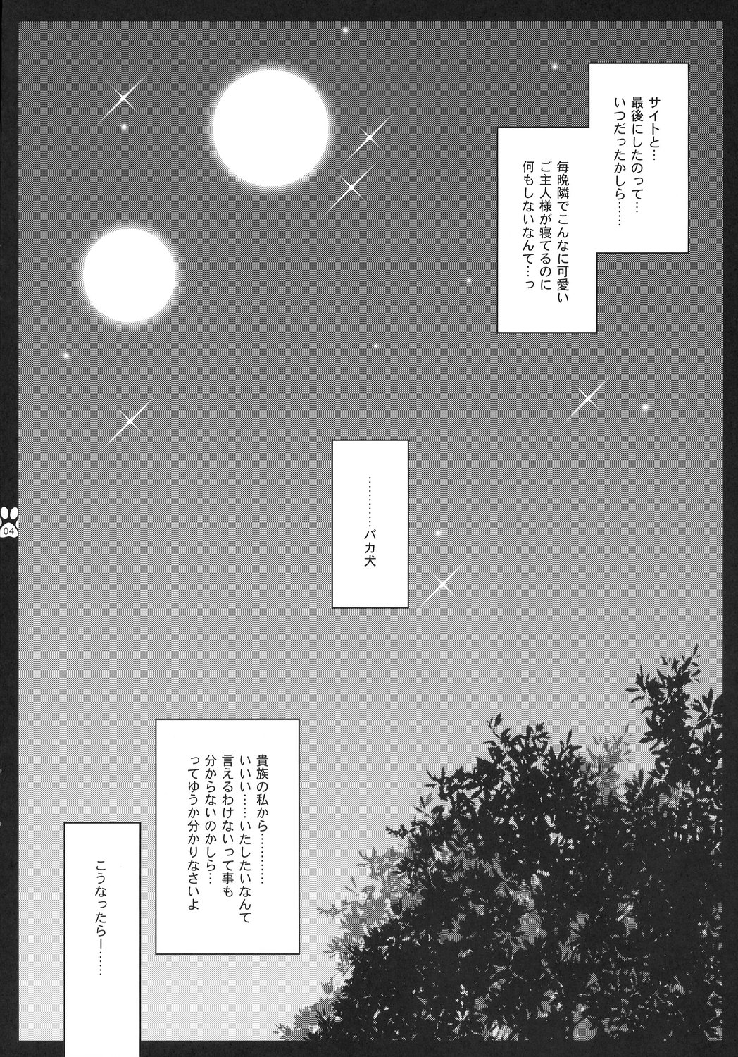 Sunao ni Suki tte Iinasai! page 3 full
