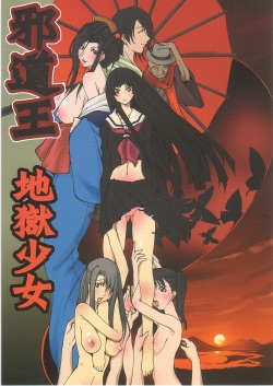 Jadouou 2006 - Jigoku Shoujo   =LWB=