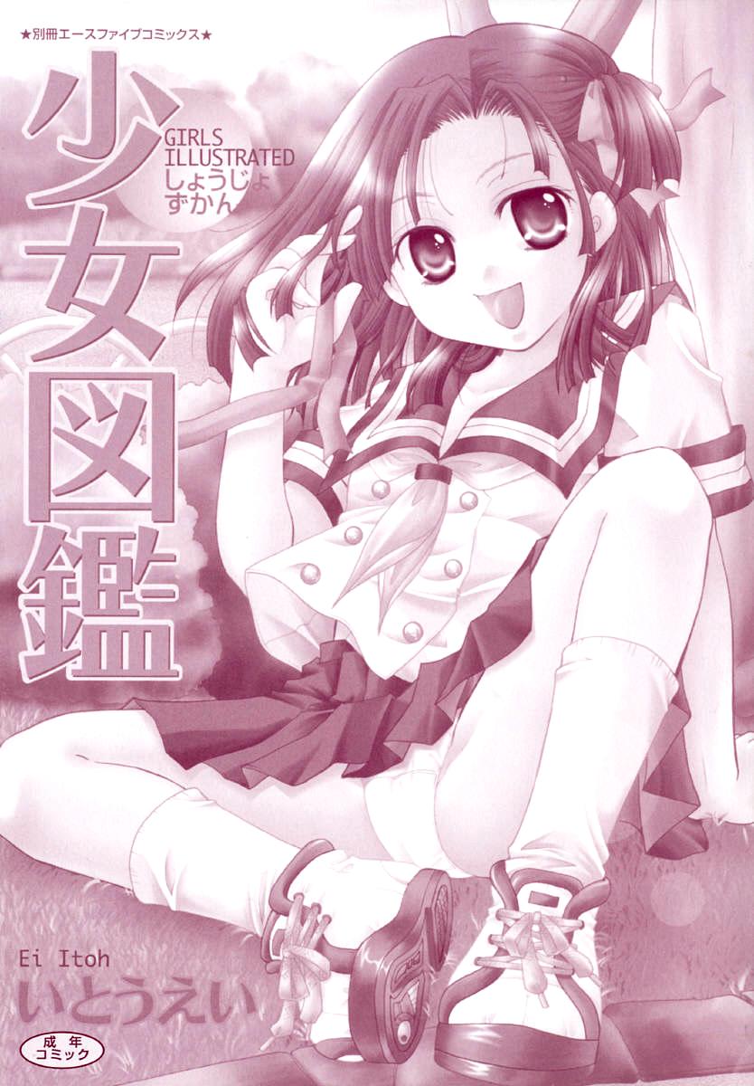 Shoujo Zukan - Girls Illustrated page 2 full