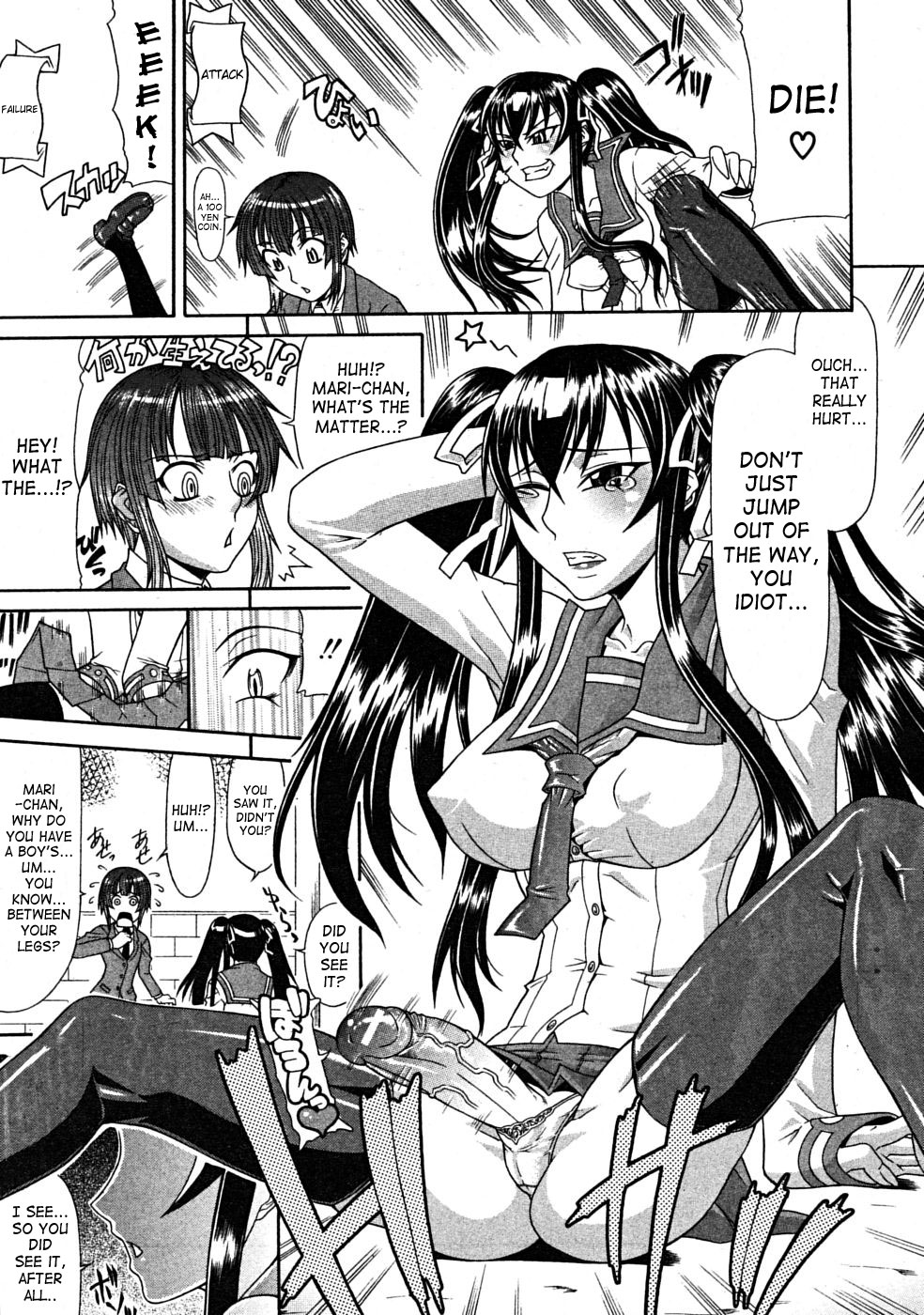 Suki Suki Akira-kun | Love Love Akira-kun page 11 full