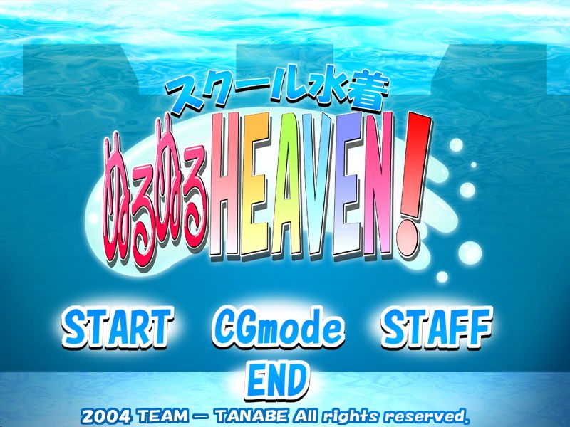 School Mizugi NuruNuru Heaven page 1 full