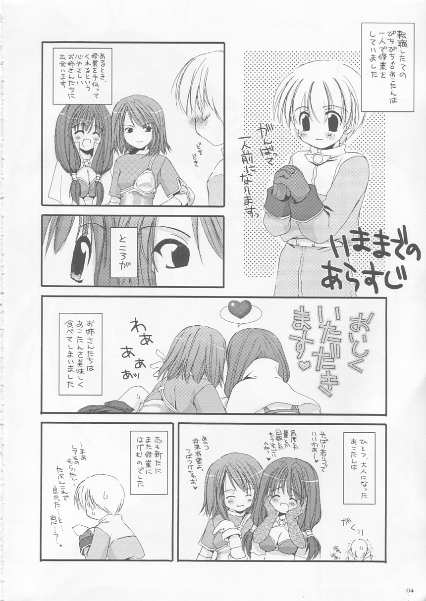 D.L. action 17 page 4 full