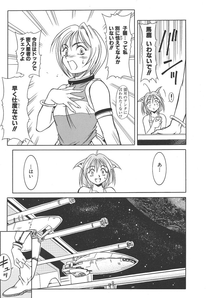 Lily page 11 full