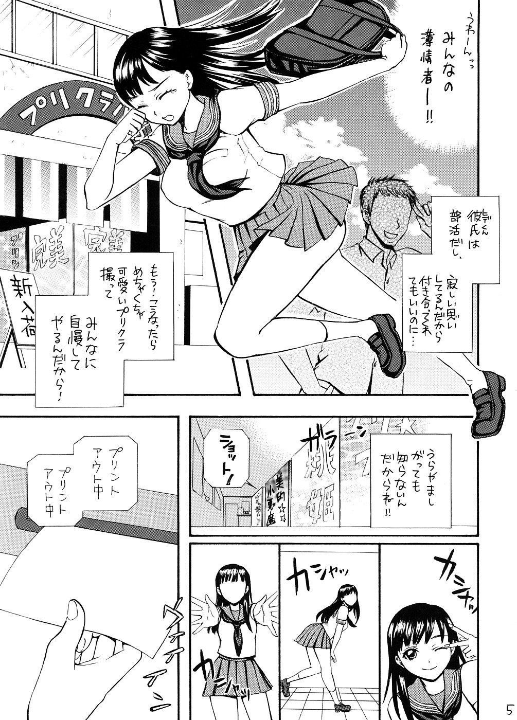 Purikko Shot page 4 full