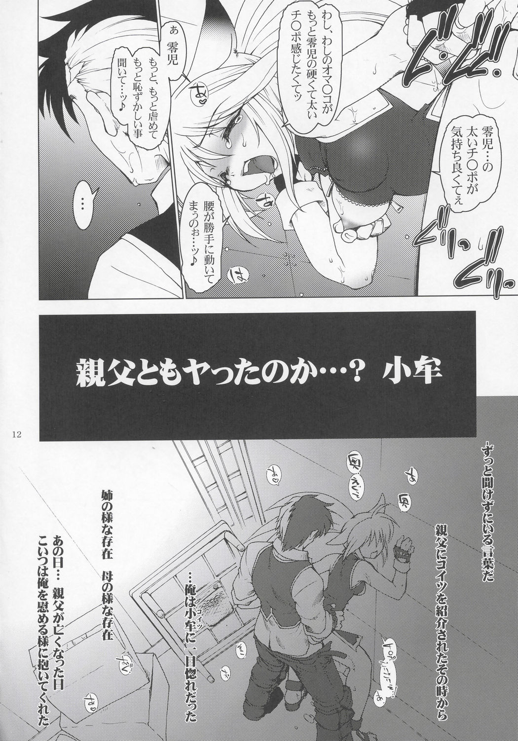 NxC page 11 full