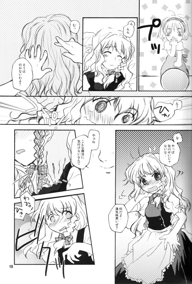 Sonomasoma Higashi page 11 full