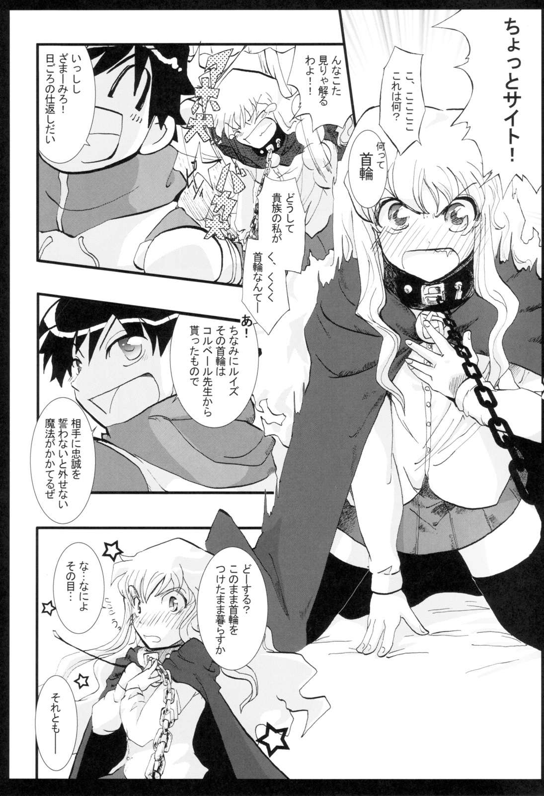 Kyomu Kyomu page 5 full