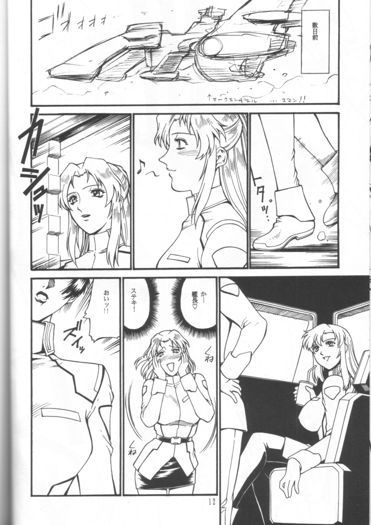 SEED ON page 11 full